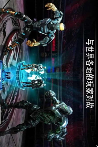 鐵甲鋼拳世界機(jī)器人拳擊截圖欣賞