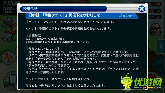 数码宝贝linkz究极体降临活动攻略