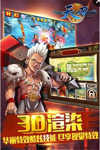 天刀OL截圖欣賞