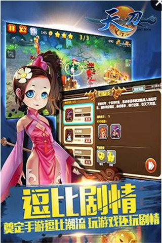 天刀OL截圖欣賞
