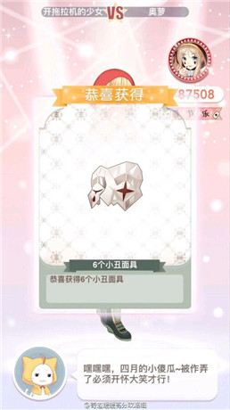 奇跡暖暖小丑與鉆石面具平民任務(wù)二高分搭配