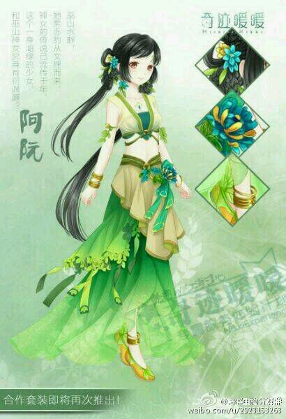 奇跡暖暖手游古劍奇譚2合作套阿阮怎么得