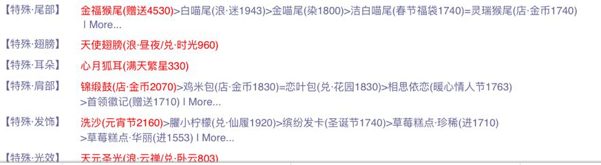 奇跡暖暖聯(lián)盟第四章第二關(guān)關(guān)鍵詞及搭配詳解