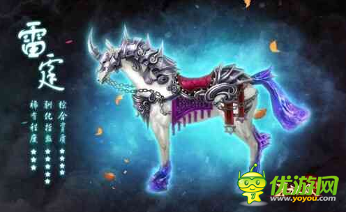 東方不敗手游稀有坐騎圖鑒分享