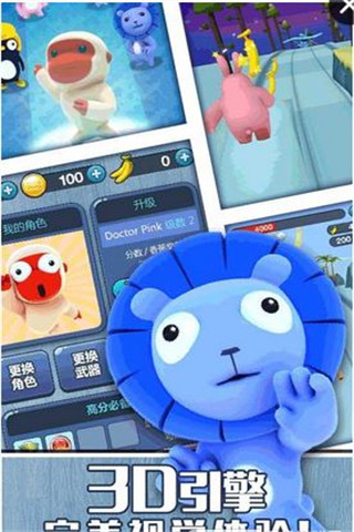 奔跑吧咚咚截圖欣賞