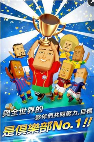 硬漢足球截圖欣賞