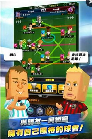 硬漢足球截圖欣賞