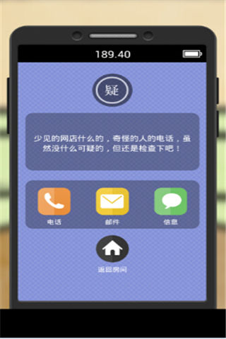隱秘女友截圖欣賞