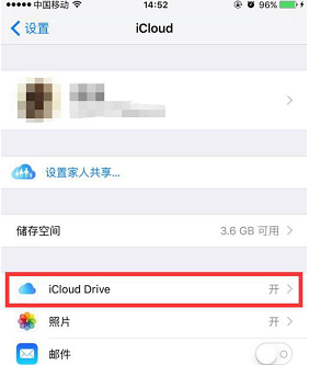 贪婪洞窟设置icloud icloud教程图文攻略