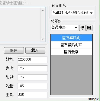 像素骑士团合战27关通关攻略