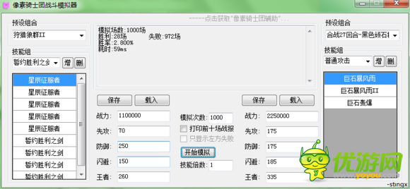 像素骑士团合战27关通关攻略