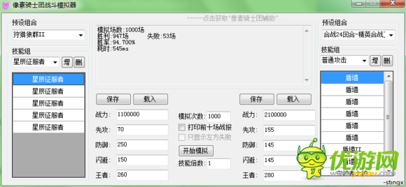 像素骑士团合战27关通关攻略