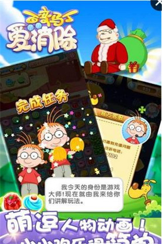 百變馬丁愛消除截圖欣賞