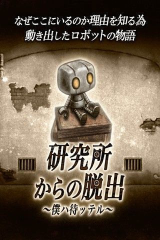 從研究所逃走截圖欣賞