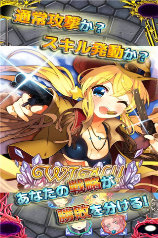 殘晶之勝截圖欣賞