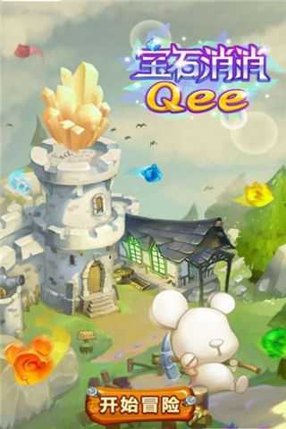 寶石消消Qee截圖欣賞