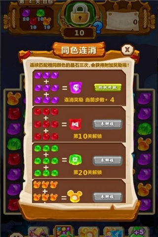 寶石消消Qee截圖欣賞