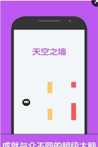 巔峰節(jié)奏截圖欣賞