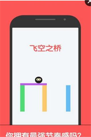 巔峰節(jié)奏截圖欣賞
