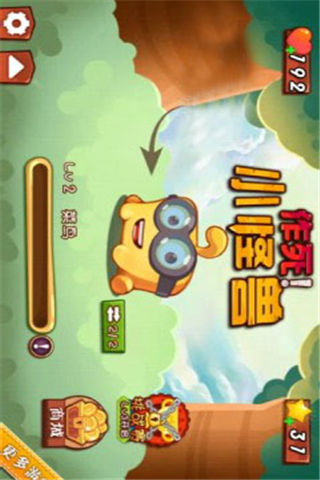 作死小怪獸截圖欣賞