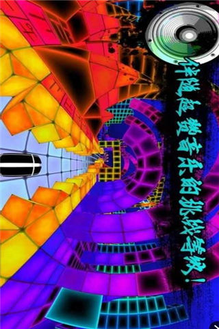 電音沖刺截圖欣賞