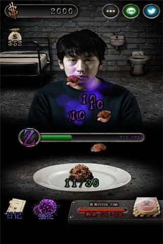 我變成僵尸前的13天截圖欣賞
