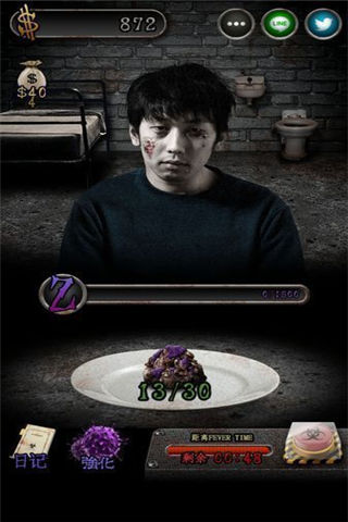 我變成僵尸前的13天截圖欣賞