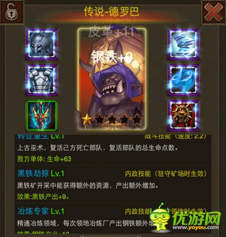烈焰王座建筑設(shè)施作用詳解