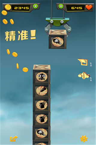 出征總動(dòng)員截圖欣賞