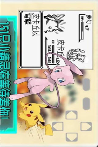 口袋妖怪黃截圖欣賞