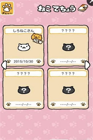 收集貓咪截圖欣賞