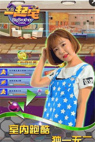 室友一起宅截圖欣賞