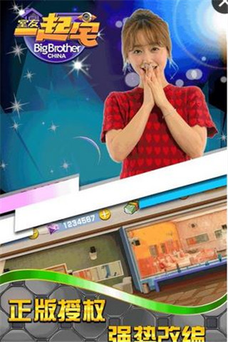 室友一起宅截圖欣賞