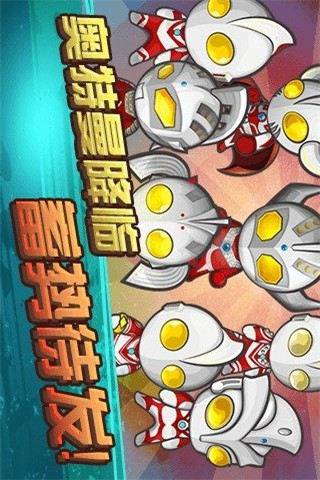 暴擊奧特超人截圖欣賞