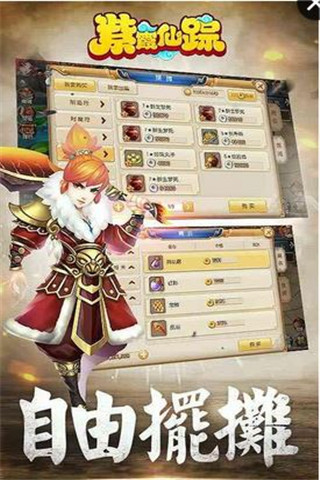 紫霞仙蹤截圖欣賞