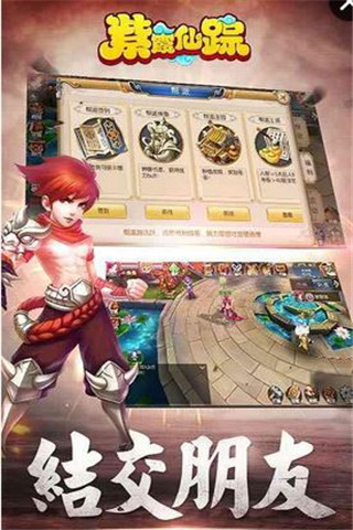 紫霞仙蹤截圖欣賞