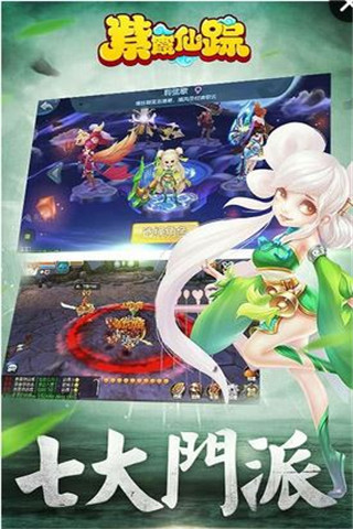 紫霞仙蹤截圖欣賞