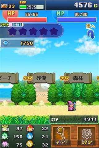 魔法使大冒險截圖欣賞
