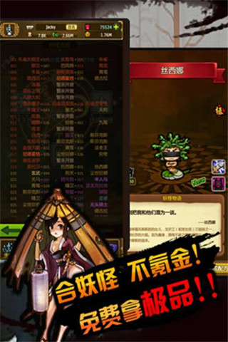 合體x妖怪截圖欣賞