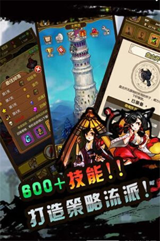 合體x妖怪截圖欣賞