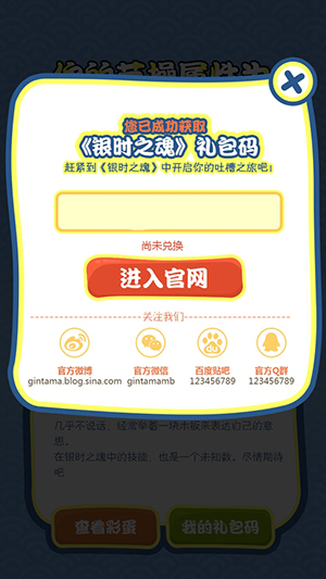銀魂手游節(jié)操測(cè)試 獨(dú)家角色大曝光