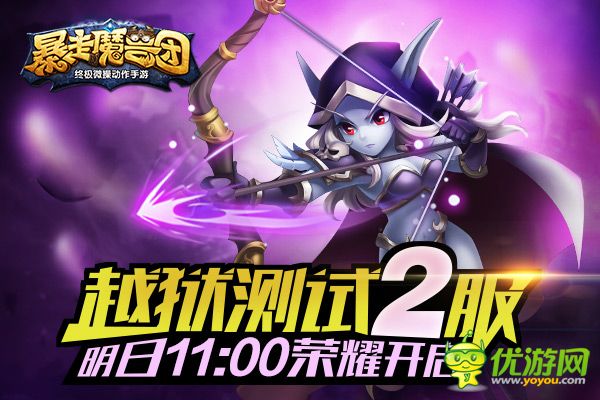 《暴走魔獸團(tuán)》勁爆登錄 4月15日新服將啟！