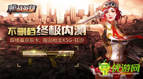 枪手就位！ 《枪战英雄》今日登陆AppStore