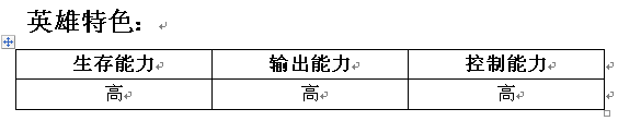 MR魔法英雄孙悟空技能属性分析