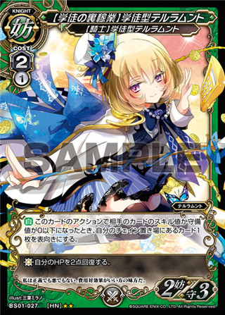 百万亚瑟王TCG【学徒の里稼业】学徒型分析