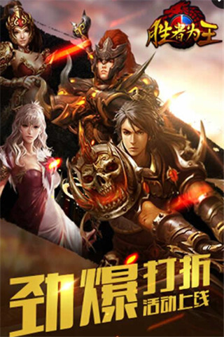 勝者為王OL截圖欣賞