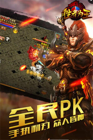 勝者為王OL截圖欣賞