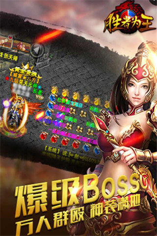 勝者為王OL截圖欣賞