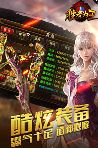 勝者為王OL截圖欣賞