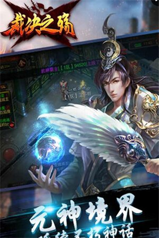 裁決之殤截圖欣賞